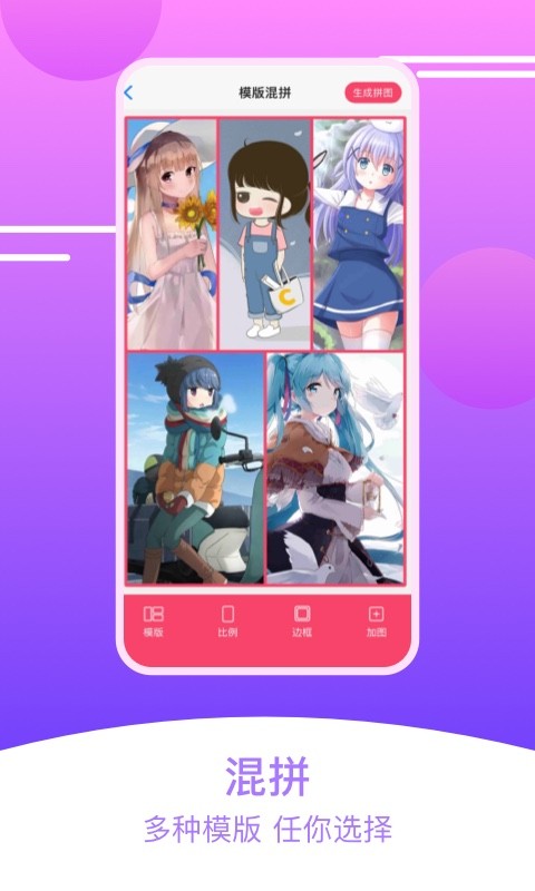 刷圈拼图王 v1.4.0安卓版下载