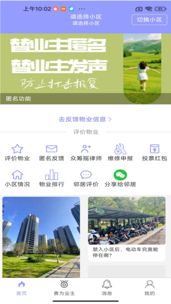 业主大王1