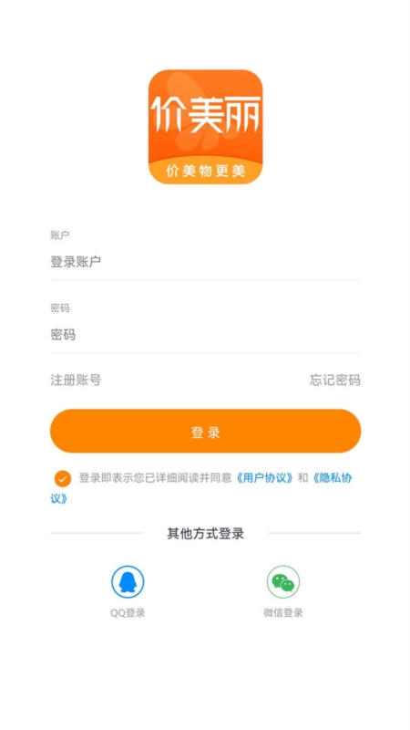 价美丽1