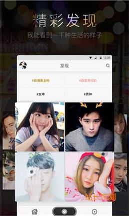 蜜月直播app下载截图3