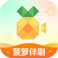 菠萝伴刷短剧平台v1.0.0 安卓手机版