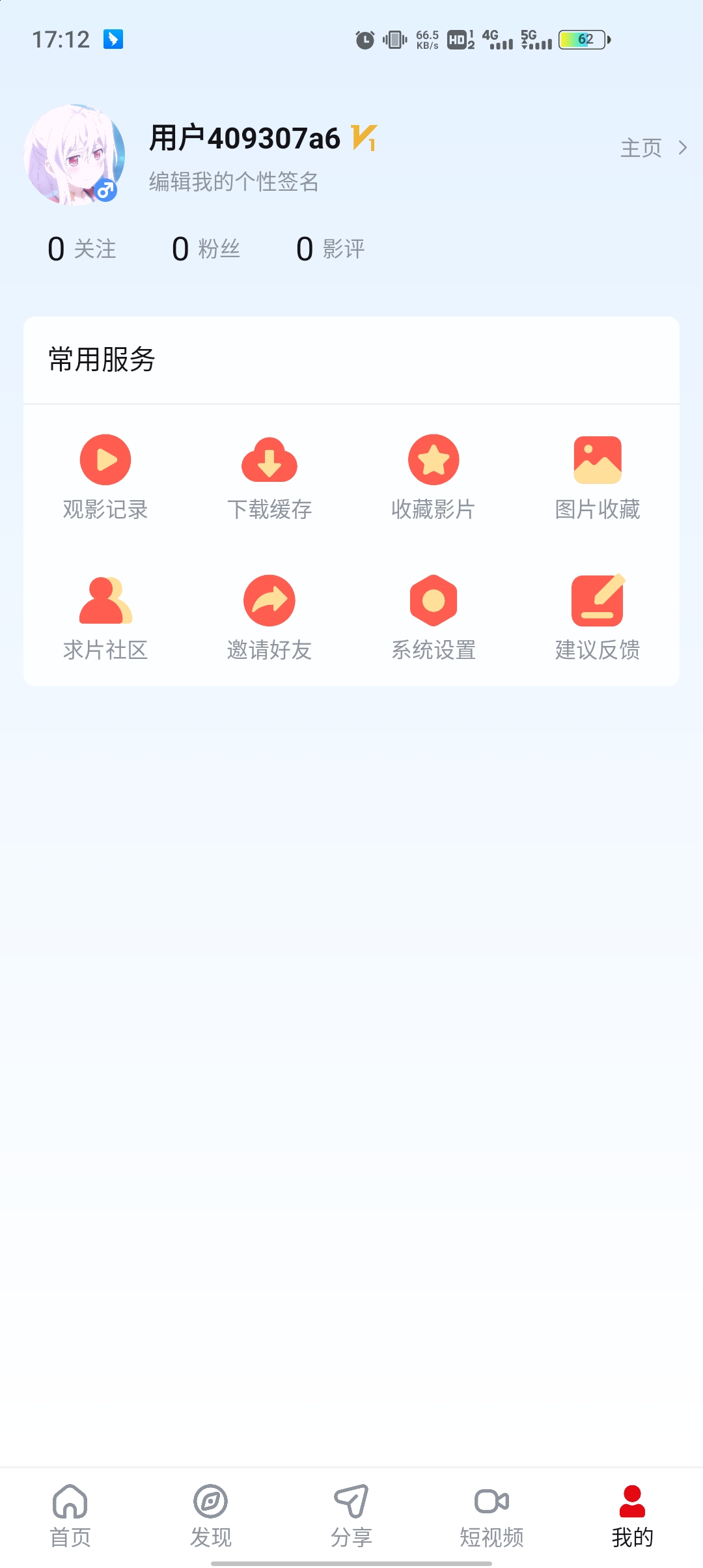 当当影视最新版截图1