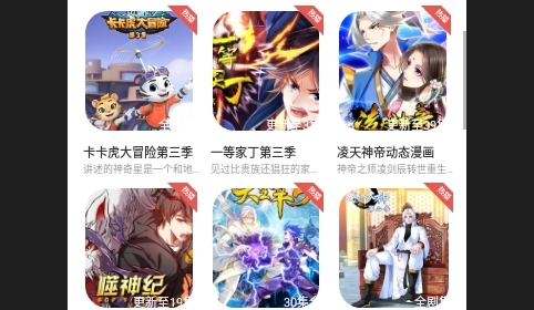星域视界2024最新版