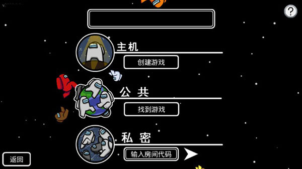 在我们之间多职业模组中文版