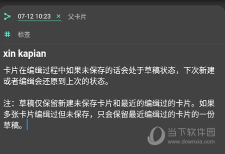 编辑卡片