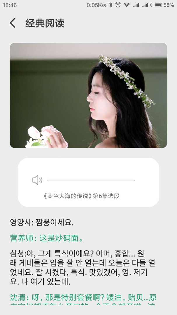 韩语翻译 v1.6.0