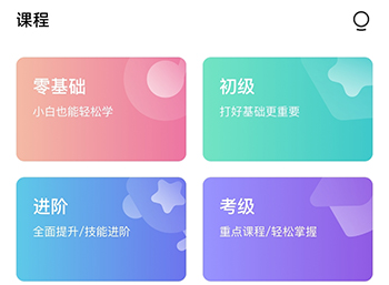 iGuzheng古筝等级