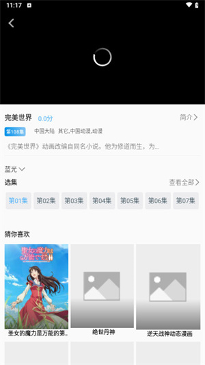 桃花影视免费下载截图