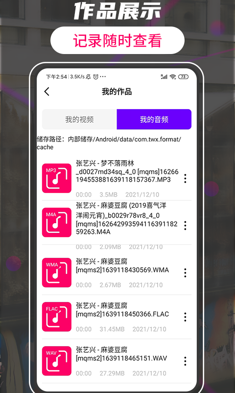 格式工厂转换大师 v3.2