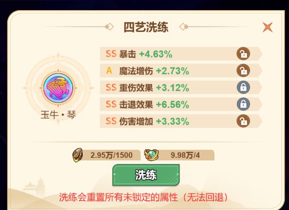 非凡仙途18