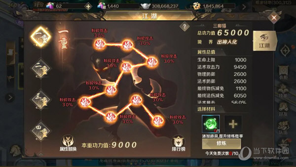 口袋征服正版手游