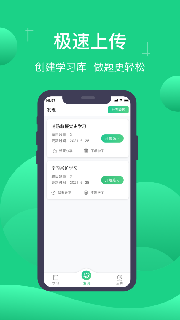 小包搜题 v1.7.2