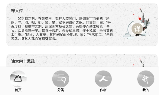 铃语诗句