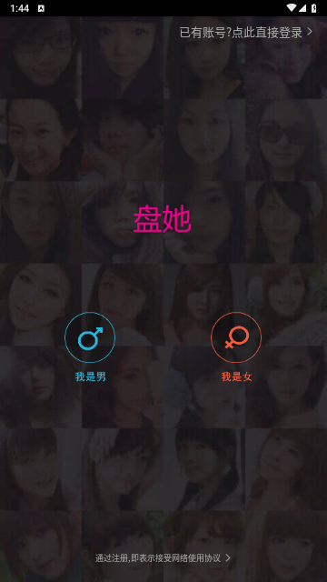 盤她app最新版