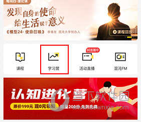 混沌大学如何评价