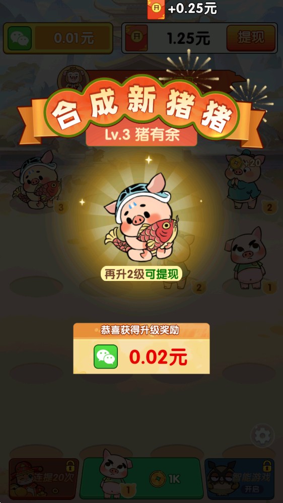 福运猪猪