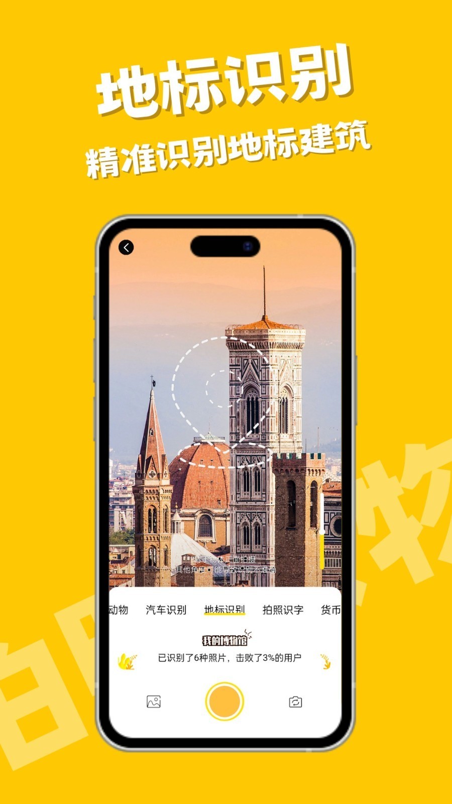 搏牛拍照识识别 v1.1.5安卓版下载