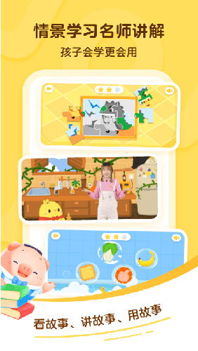 叫叫阅读课免费版 v2.3.1