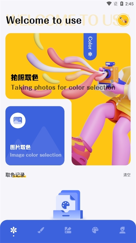 神图定制app3