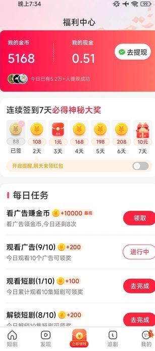 萤火快看 v1.0.2安卓版下载