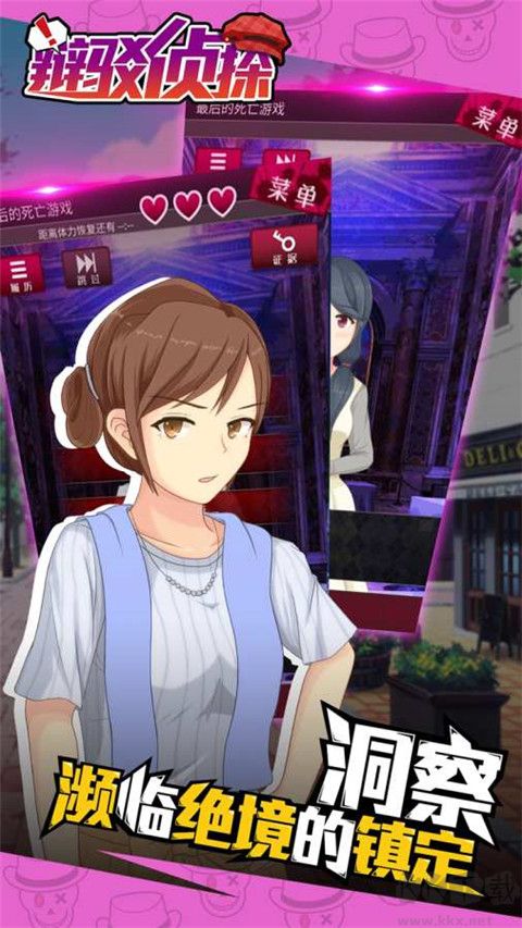 辩驳侦探官网版 v1.2安卓版 
