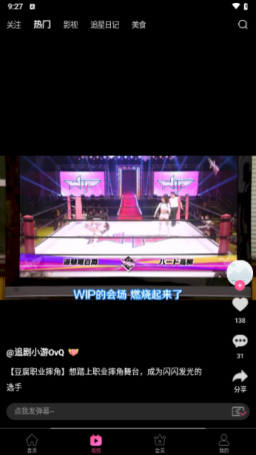 韩小圈官方免费版(原韩剧tv)截图1