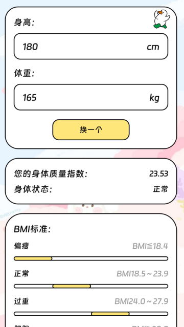 瑞时流量助手app