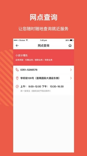 ɽʡֱ׿v1.2.3