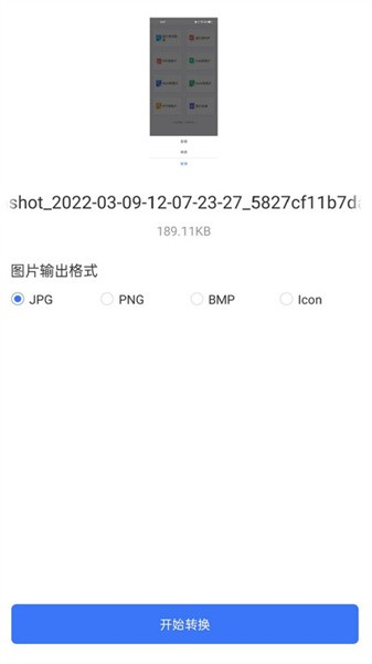 转转大师图片格式转换app v1.5.3