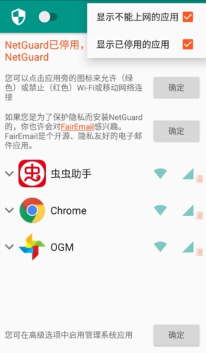 NetGuard1