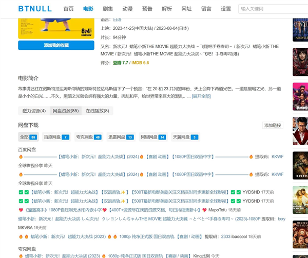 btnull5