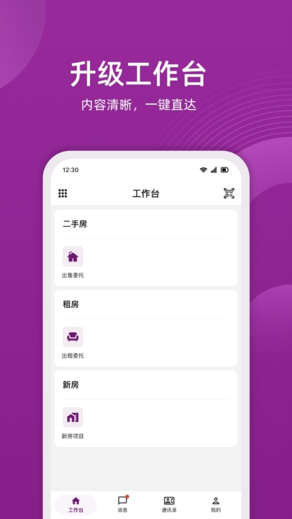 小牛云经纪APP