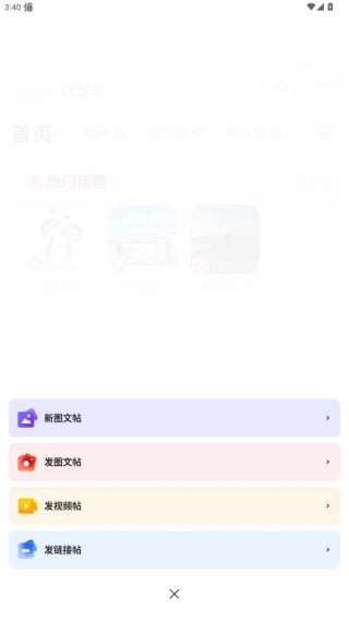 掌上吉水客户端7