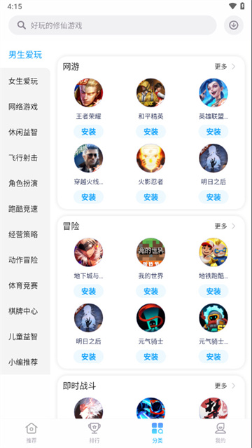 中兴游戏中心