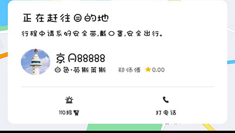 誰叫代駕司機最新版