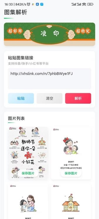 应用亮点配图1