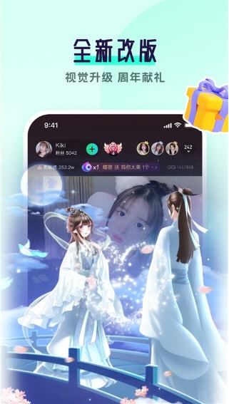 齐齐互动视频2