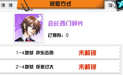 王牌御史安卓手機版