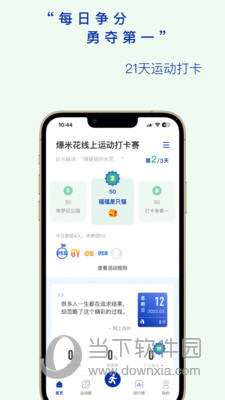 全员健康