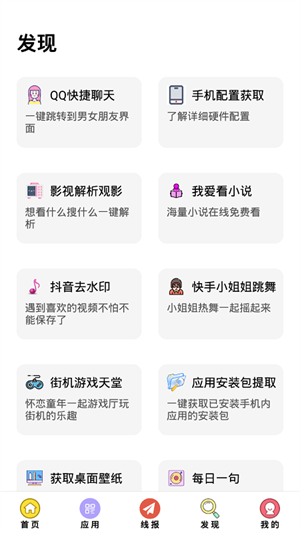冰心软件库