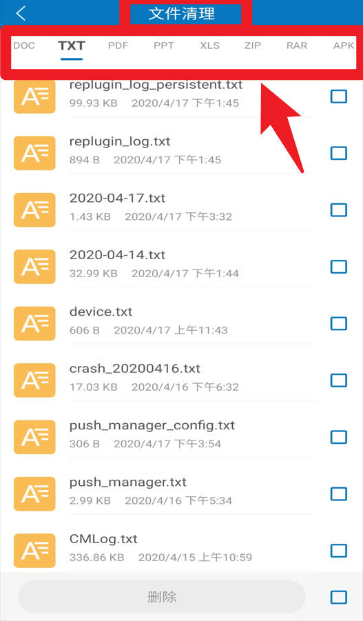 旋风清理极速版