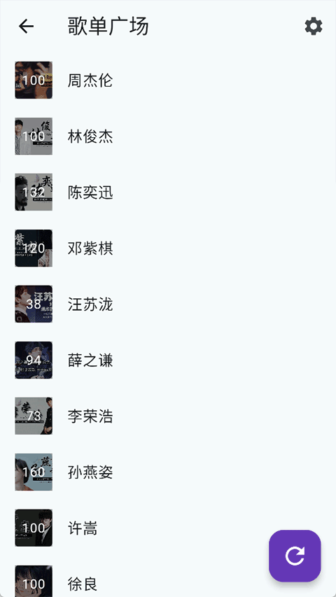 哔哔音乐app最新版截图