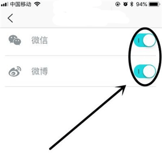 添加绑定选项以及取消绑定教程截图2