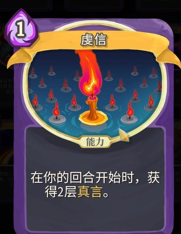 杀戮尖塔安卓手机版