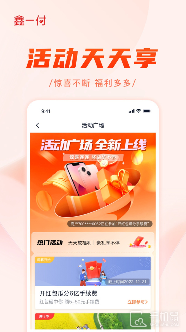 鑫一付 v3.5.2
