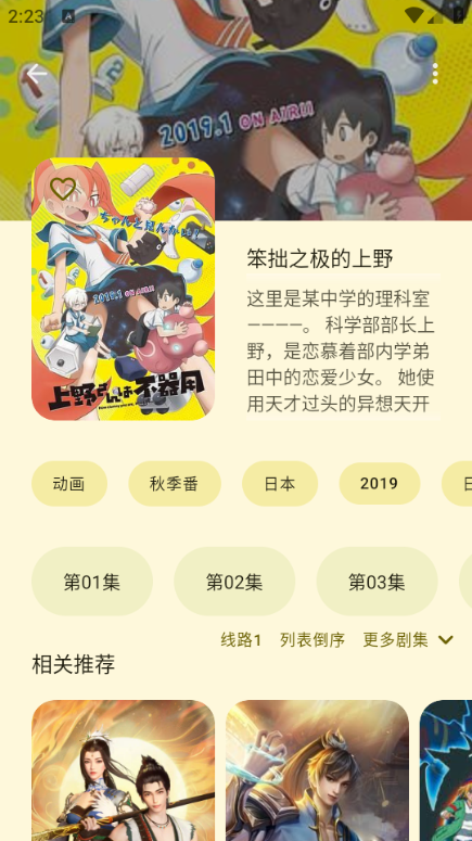 Animius v1.3.1安卓版下载