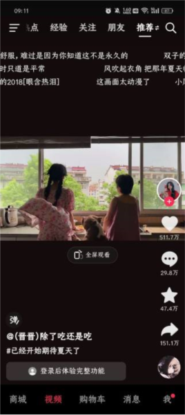抖音商城3