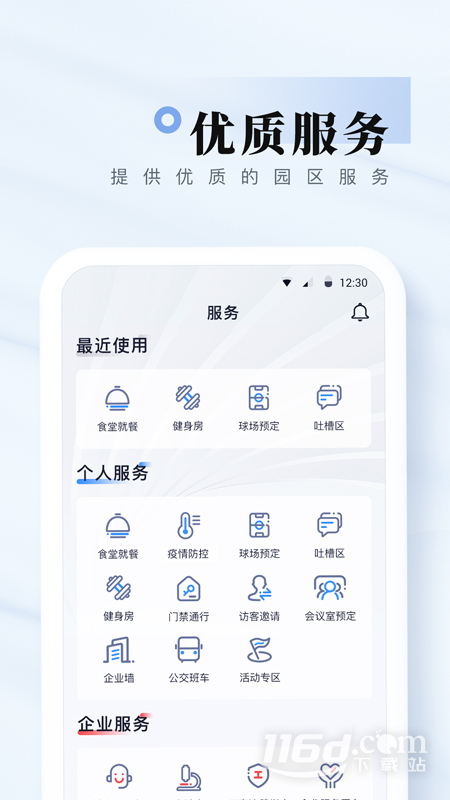我爱崖州湾 v2.3.13截图3
