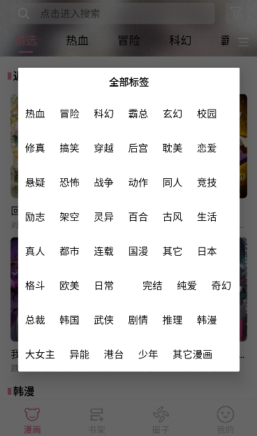 starskt星绘漫最新版本