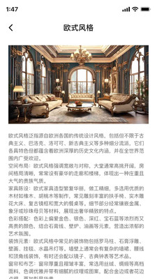梦想空间匠app v1.0.1